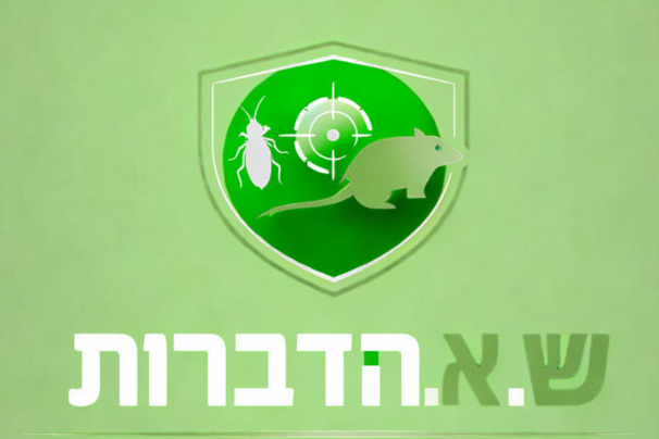 ש.א.הדברות לוגו